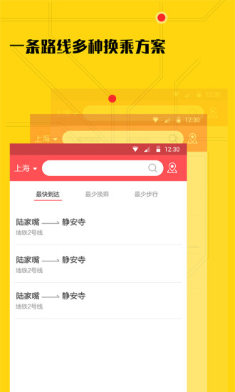 51地铁通手机版图2