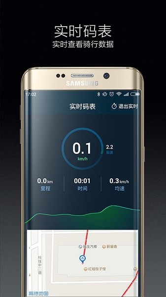 云骑手机app图2