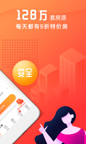 木鸟短租软件图2
