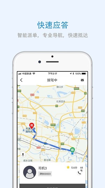 重庆出行app图1