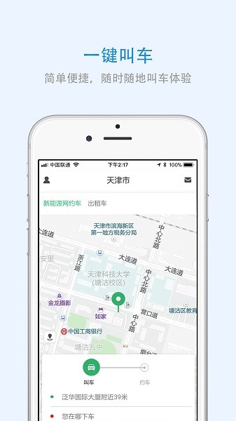 重庆出行app图3