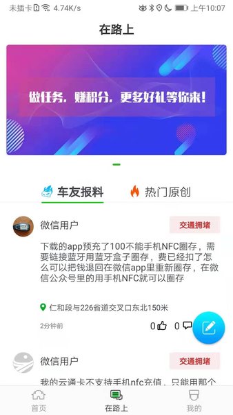 云南高速通etc充值软件图1