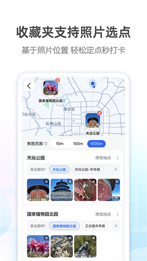 高德地图导航最新版图1