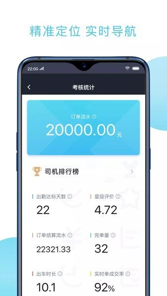 快客出行司机版app图1