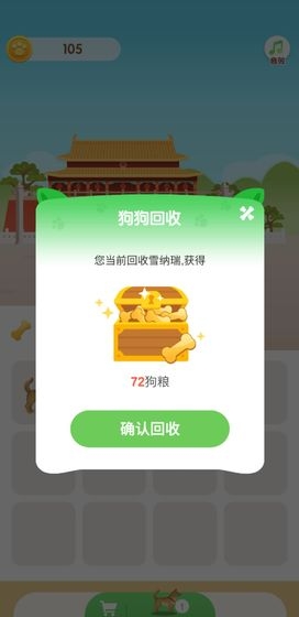 旅行世界软件图1
