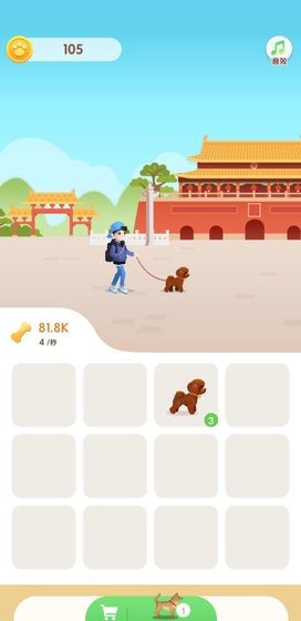 旅行世界软件图3