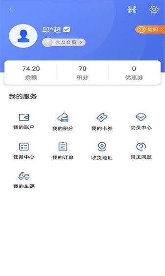 星骑出行官方版图1