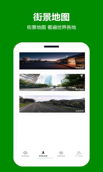 天天看地图最新版图1