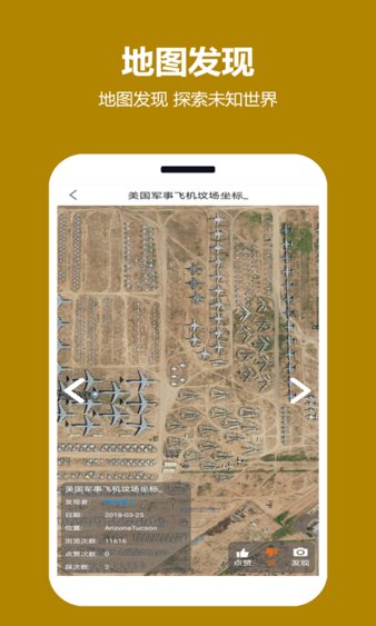 天天看地图最新版图2