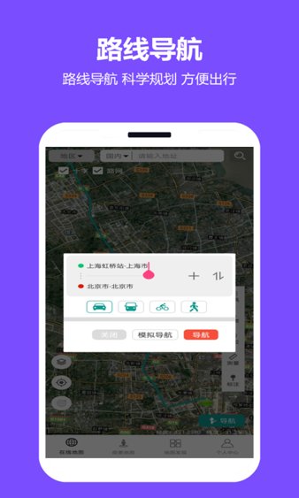 天天看地图最新版图3