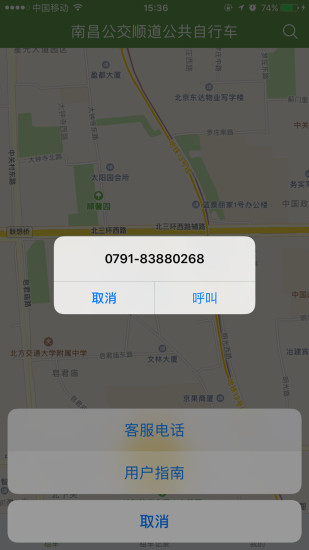 洪城乐骑行官方版图3