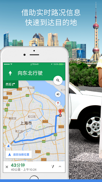 谷歌地图手机版图1