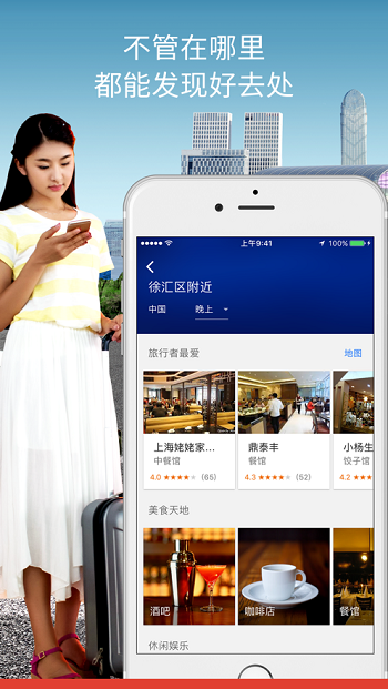 谷歌地图手机版图2