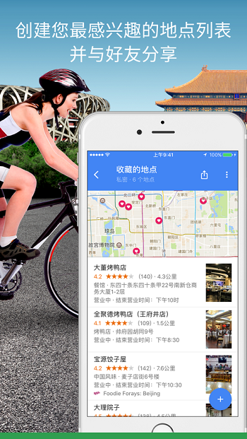 谷歌地图手机版图4