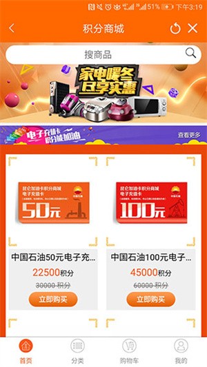 中油好客e站图4