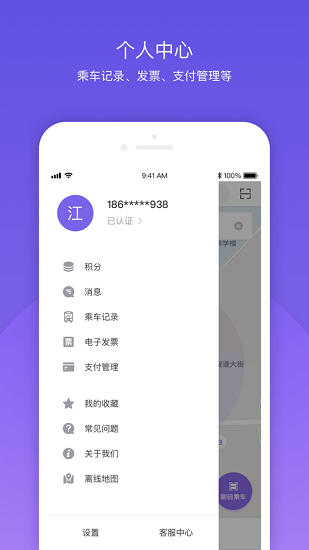 北京公交最新版图3
