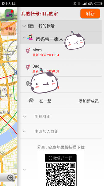 在哪儿呢定位app图3