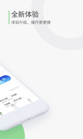 青岛地铁app图1