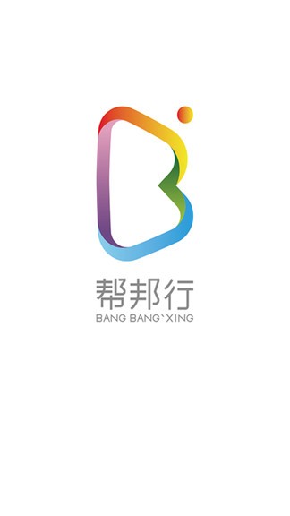 帮邦行司机版本图1