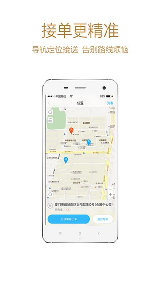 帮邦行司机版本图2
