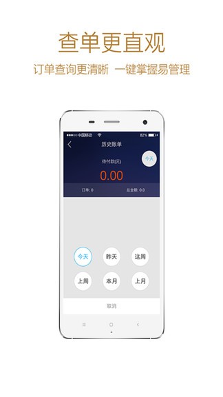 帮邦行司机版本图3