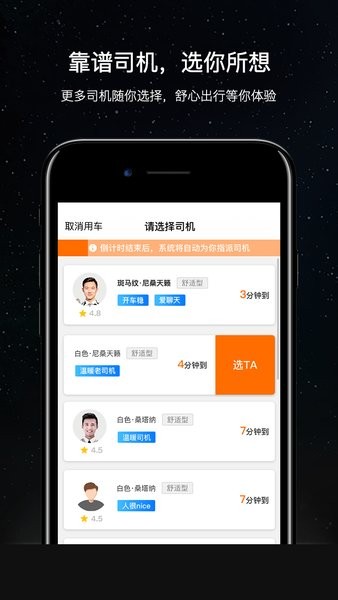 斑马快跑app图1