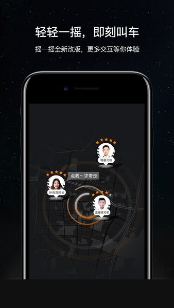 斑马快跑app图3