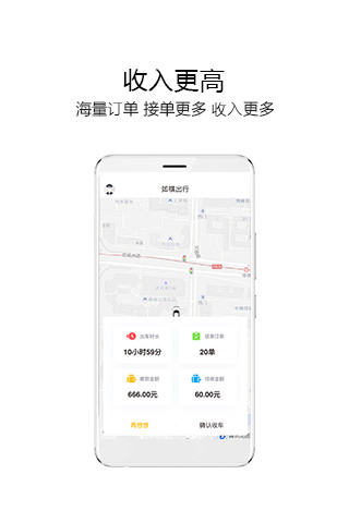 如祺出行老版本图1