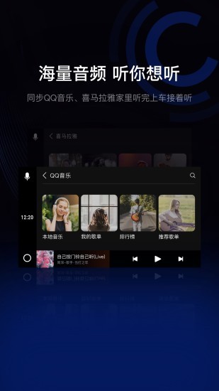 亿连手机互联app图1