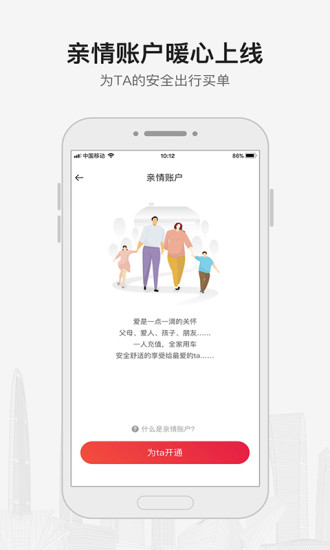 首汽约车旧版图3