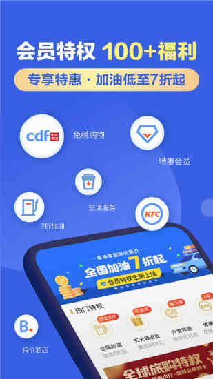 租租车平台图1
