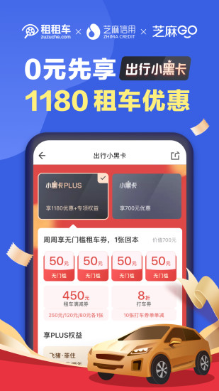 租租车平台图3