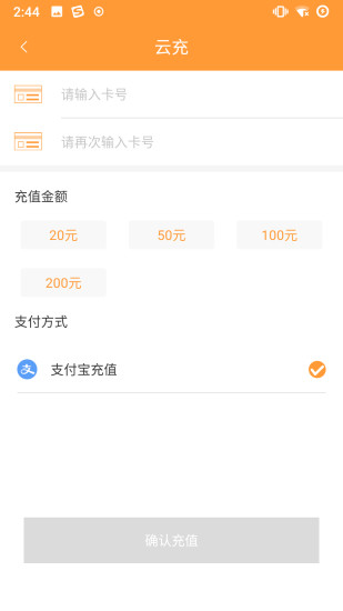 潜江公交最新版图2