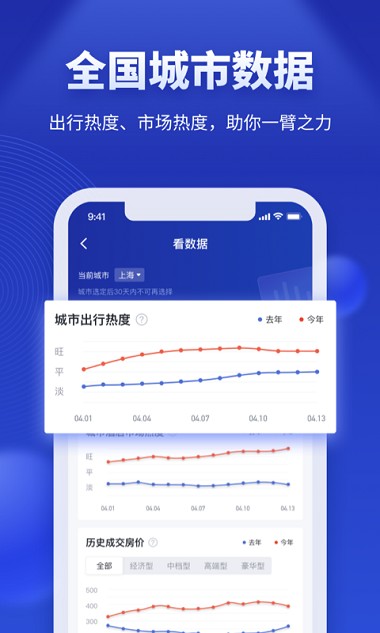 酒店之家app图3