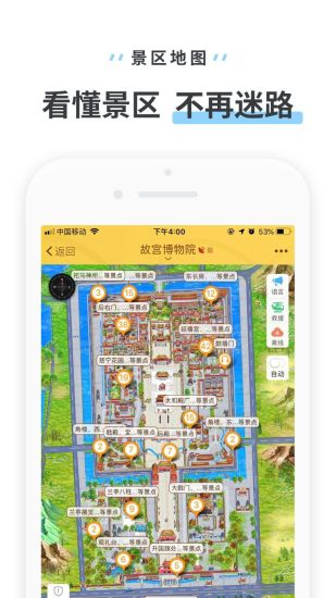 驴迹导游最新版图3