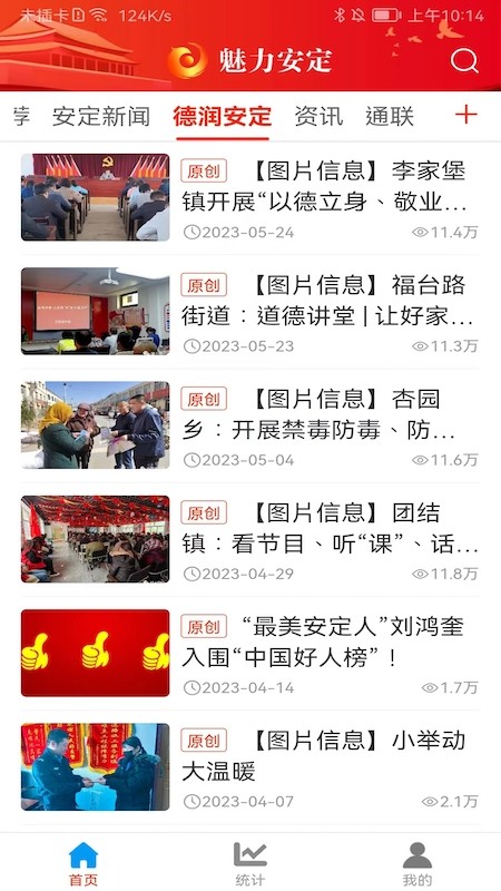 魅力安定最新版图1