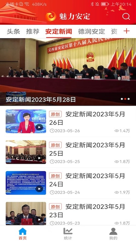 魅力安定最新版图2