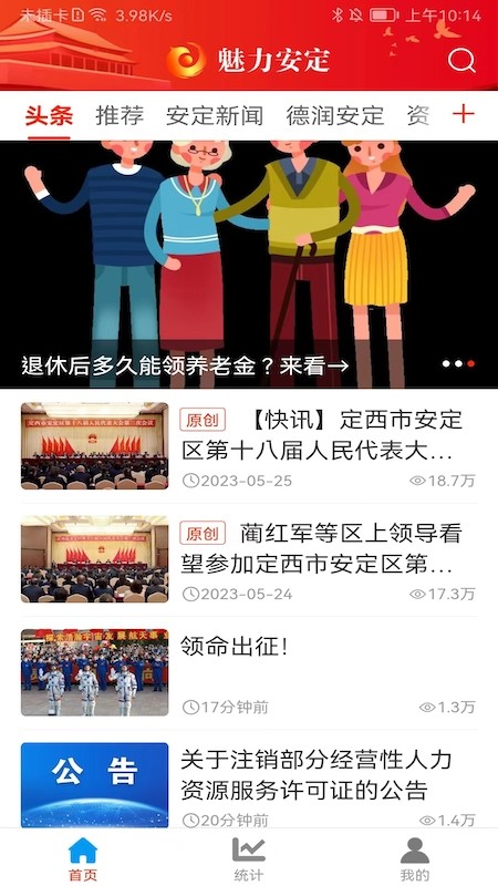 魅力安定最新版图3