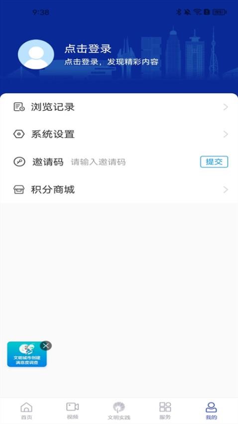 沂河首发APP官方版图3