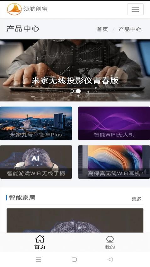 领航创宝官方版图1