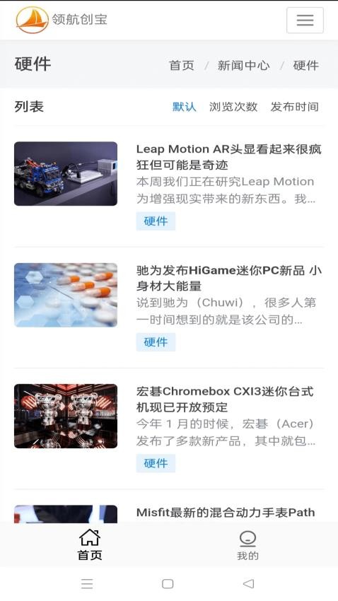领航创宝官方版图3