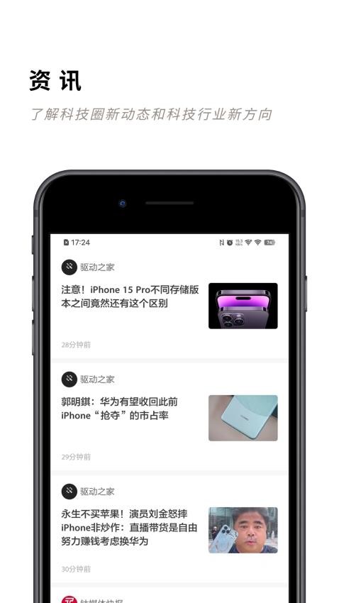 片刻科技免费版图1
