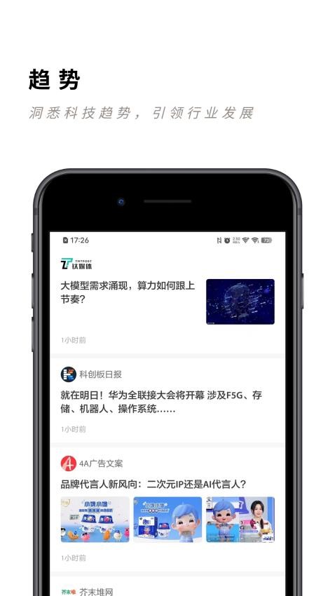 片刻科技免费版图3