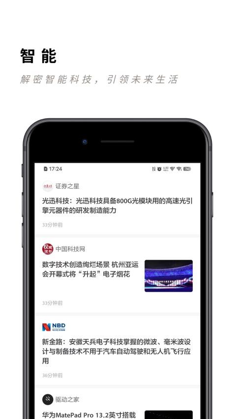 片刻科技免费版图4