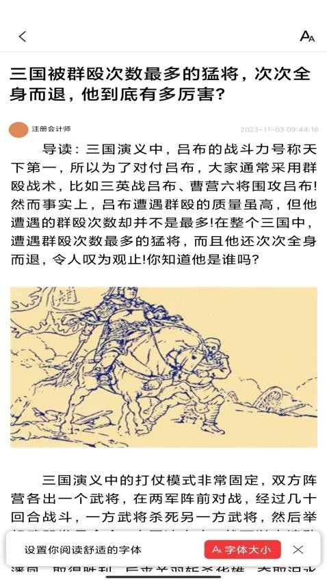 每日早看APP图1