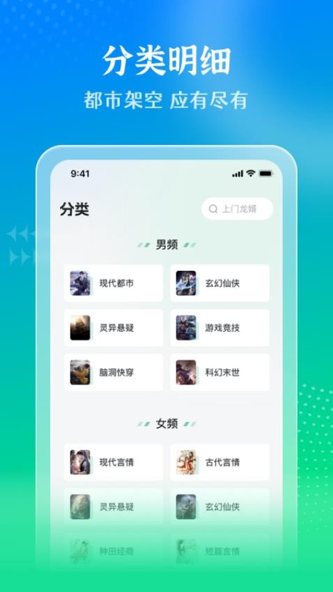 星光免费小说app图1