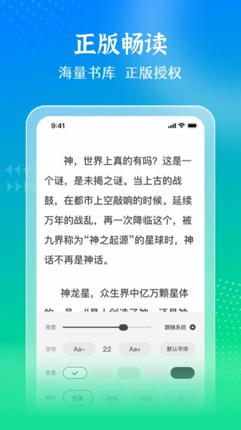 星光免费小说app图2