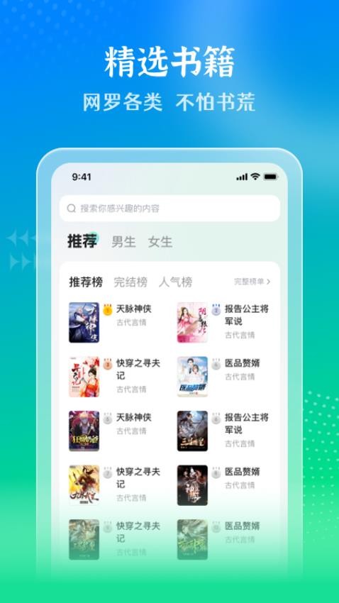 星光免费小说app图4