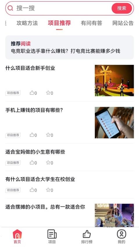 巧赚APP图1