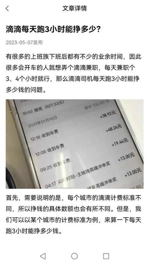 巧赚APP图2